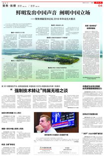 技术转让 市场合作的共赢选择，绝无‘强制’之说