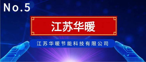 2021年石墨烯碳纤维地暖十大名牌及技术转让市场浅析