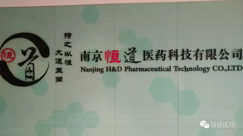 一致性评价下的原辅包相容性研究与技术转让实践研讨会成功举办
