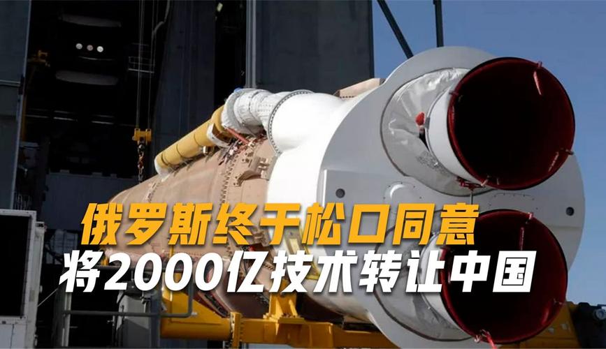 终于松口俄罗斯同意将2000亿技术转让中国美国这次拦不住了